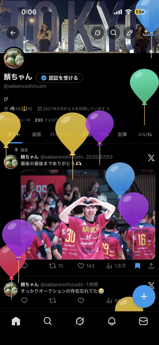 昨日は推しの誕生日で、今日は私の誕生日😇
今年も風船飛びました🎈わーい
