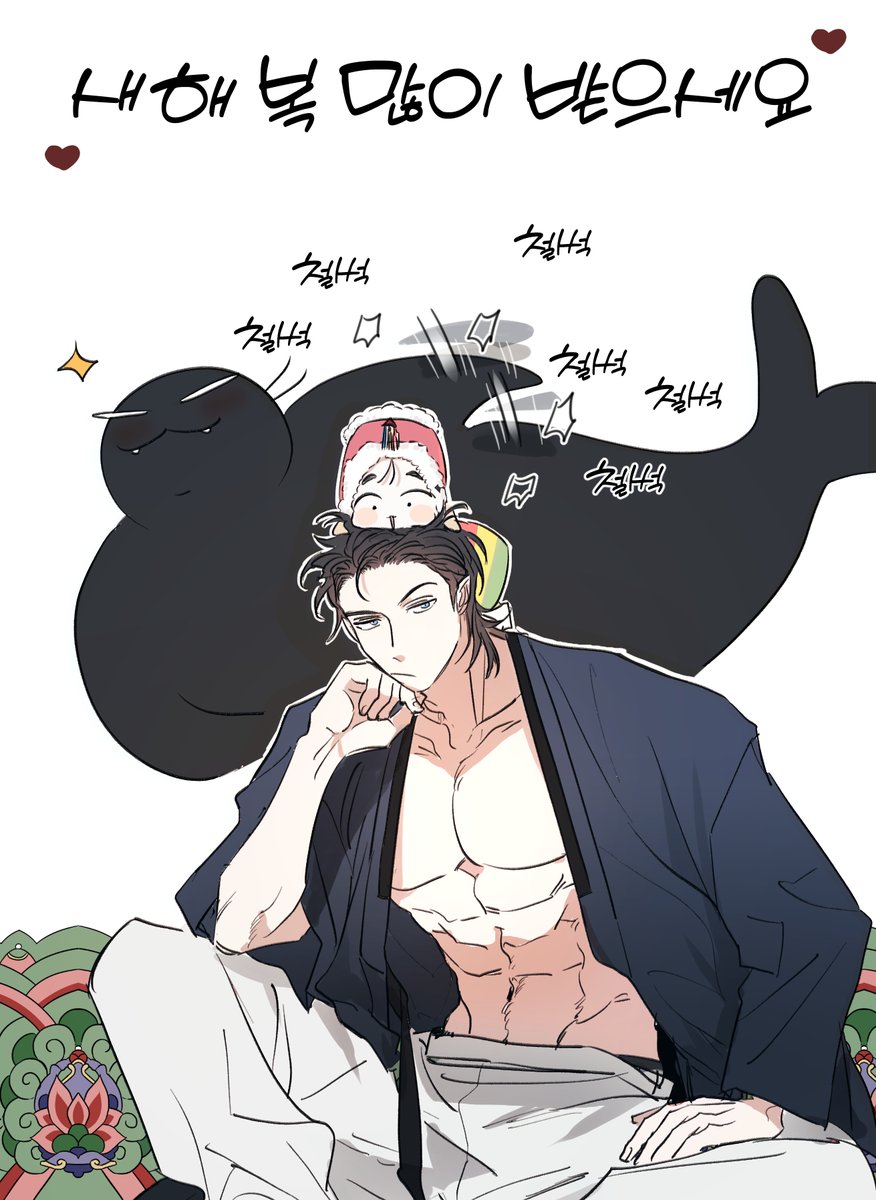 26년은 오늘부터!! 연휴 즐겁게 보내고 계실까요? 😊여러분 모두 새해 복 많이 받으시고 행복하고 건강한 한 해 되시길 바랍니다! 이따 10시에 올라오는 해 뜨는 집 74화도 재밌게 봐주세요! 럽유..!😚😚