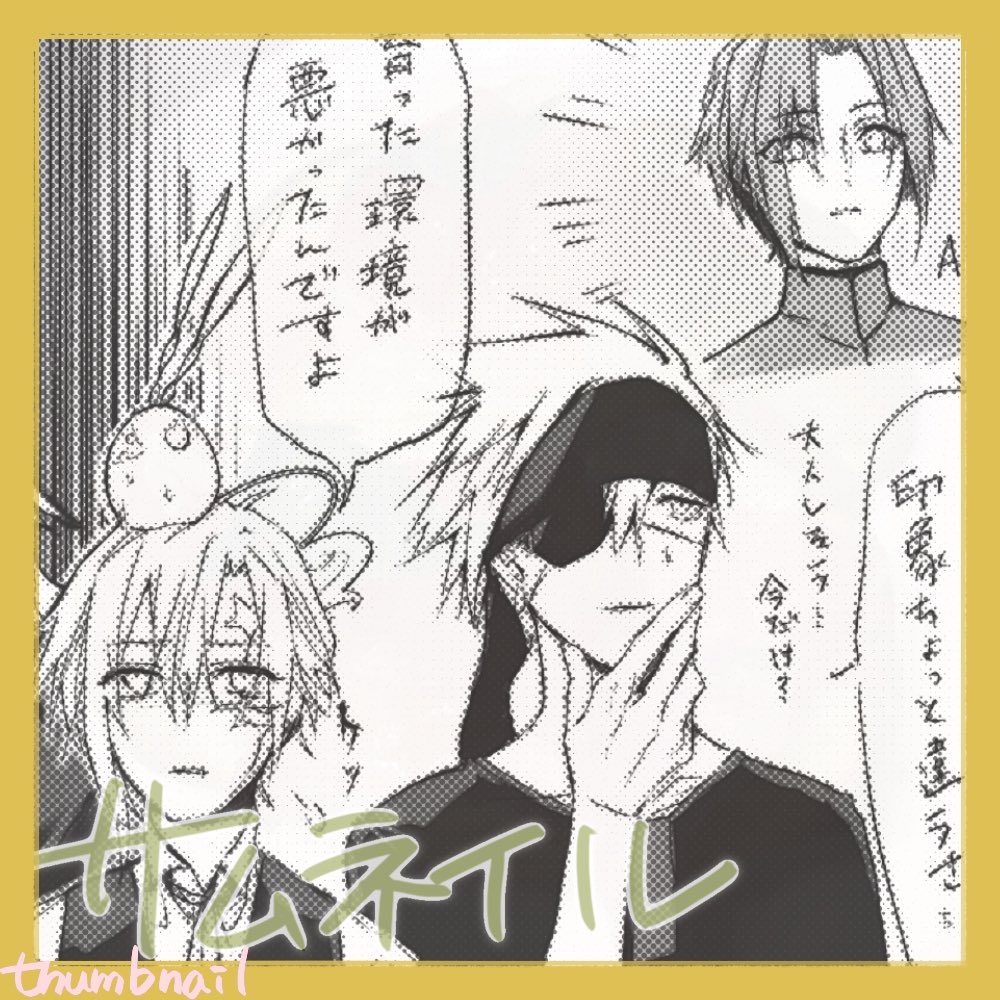 5P目に追加しました
いいサムネイルができたと自負しております

2月落書き - 作業場｜一六 ◆ Alex xfolio.jp/portfolio/Alex… #クロスフォリオ