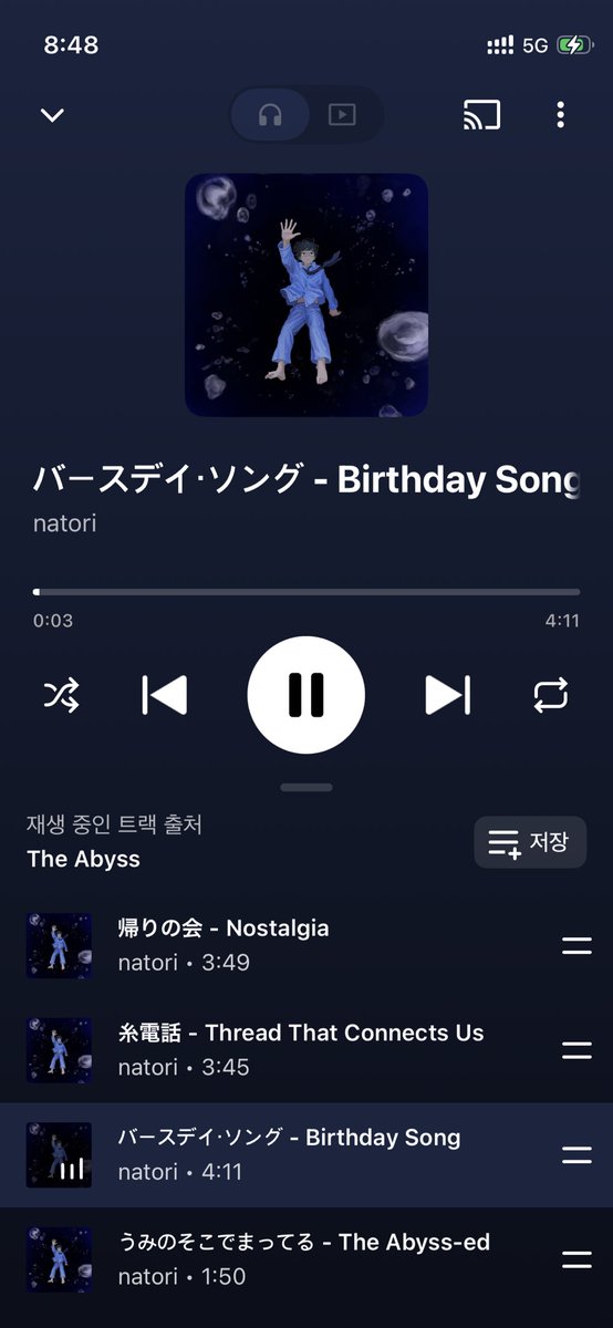 심해 전곡재생 돌리니까 이걸 모레 라이브로 듣는단 생각에 심장이 너무 뛰어