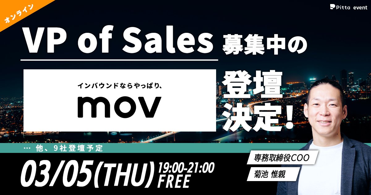 Pitta公式（カジュアル面談） tweet media