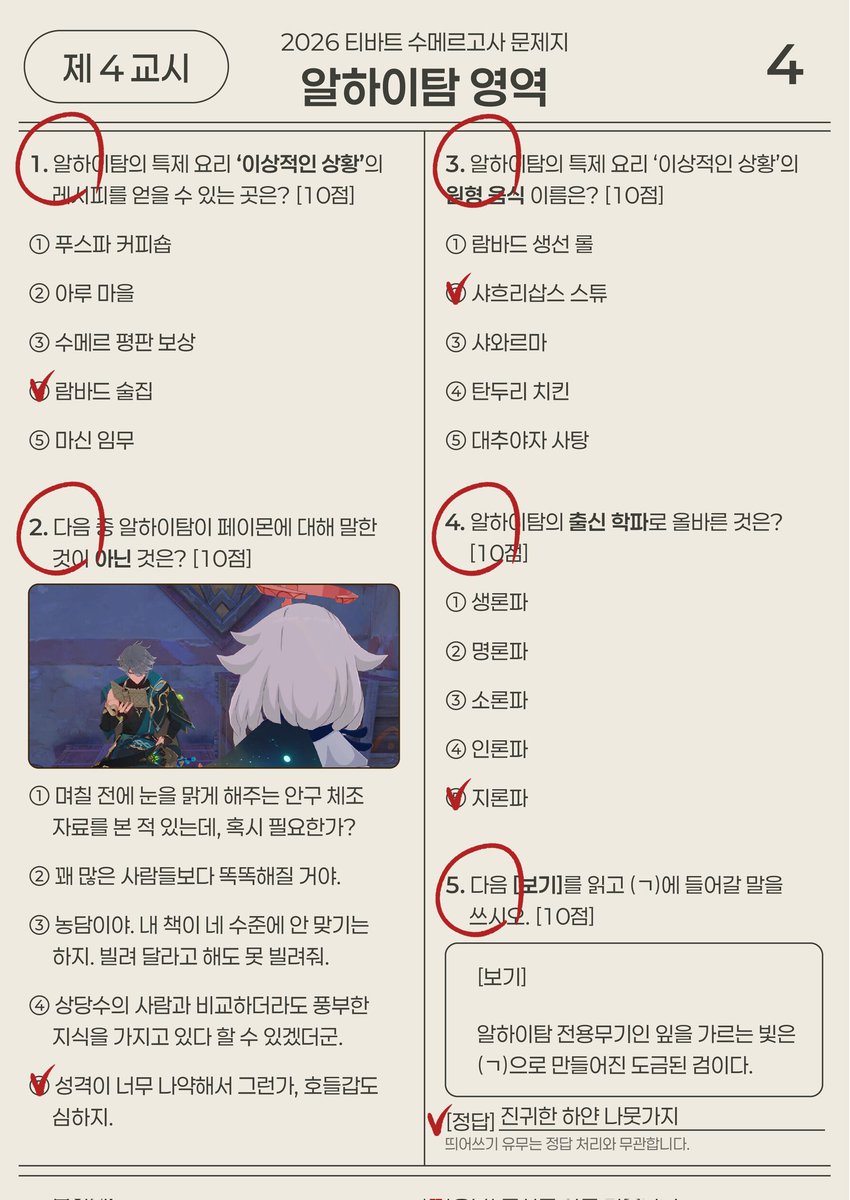 2026 CLASS no.4: 방과후 아카데미아 tweet media