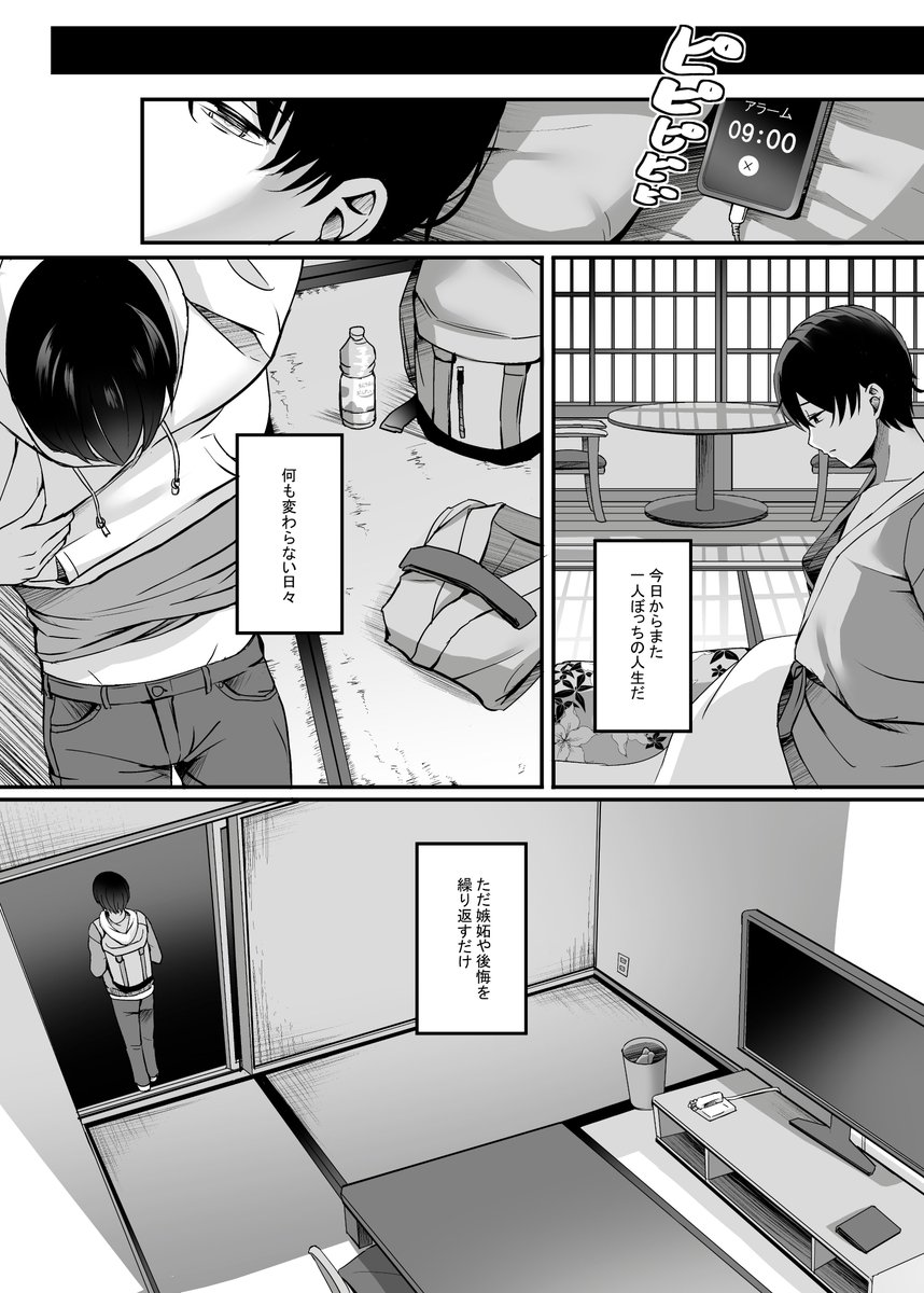 実はシリーズ1作目の終盤のシーンで自分にだけ分かるように
「続編出したい」って願いをペットボトルのラベルに書いてました。
叶って良かったです!! 