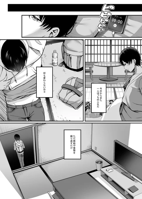 実はシリーズ1作目の終盤のシーンで自分にだけ分かるように
「続編出したい」って願いをペットボトルのラベルに書いてました。
叶って良かったです!! 