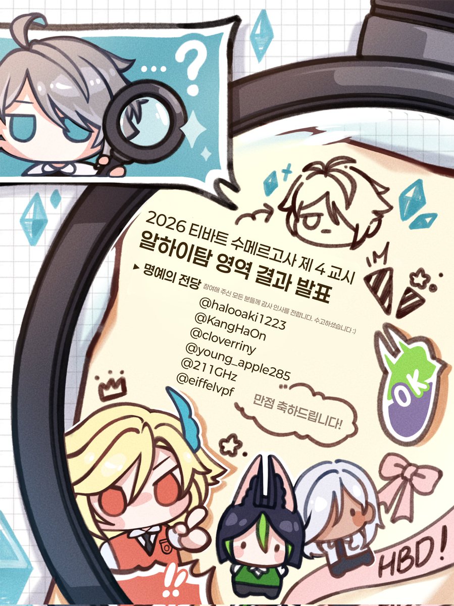 2026 CLASS no.4: 방과후 아카데미아 tweet media