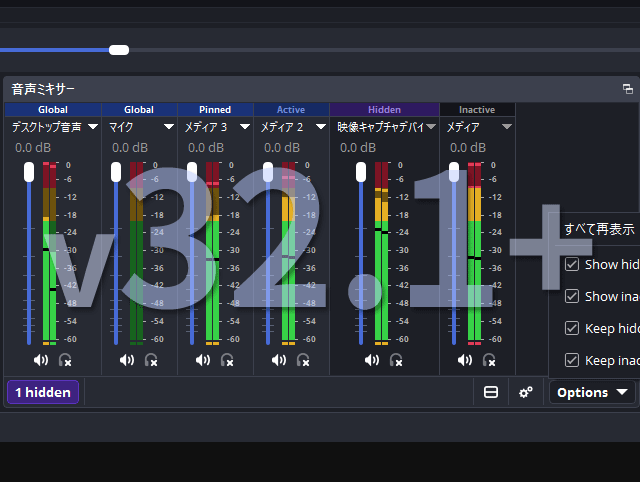 🚀新しい記事を公開しました！

【OBS 32.1】大型アプデで「音声ミキサー」激変｜新機能・変更点まとめ
vip-jikkyo.net/obs-32-1-audio…

まだ正式版ではないですが、「音声ミキサー」が大きく変わります

☑音声モニタリングが1クリックで可能に（ヘッドホンアイコン）
☑垂直レイアウトになった（縦表示）