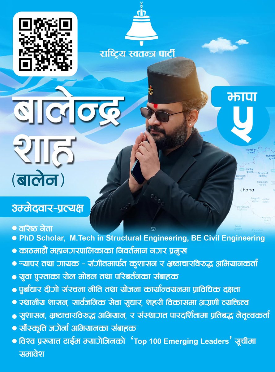 PIJNAS_CA10's tweet image. वालेन्द्र शाह – झापा ५
सुशासनका प्रतीक र युवा रोल मोडल
नीतिगत सुधारदेखि भ्रष्टाचारविरुद्ध अभियानसम्म दृढ अडान।
 #VoteForChange #voteforghanti #RSPNepal