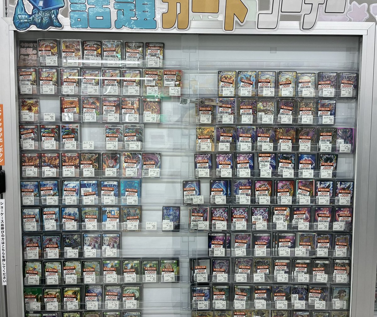 デュエマまとめ売り　ザビデモナ　サプライズホール デュエルマスターズの話題カード展開しています〜‼️‼️ 今話題の「死