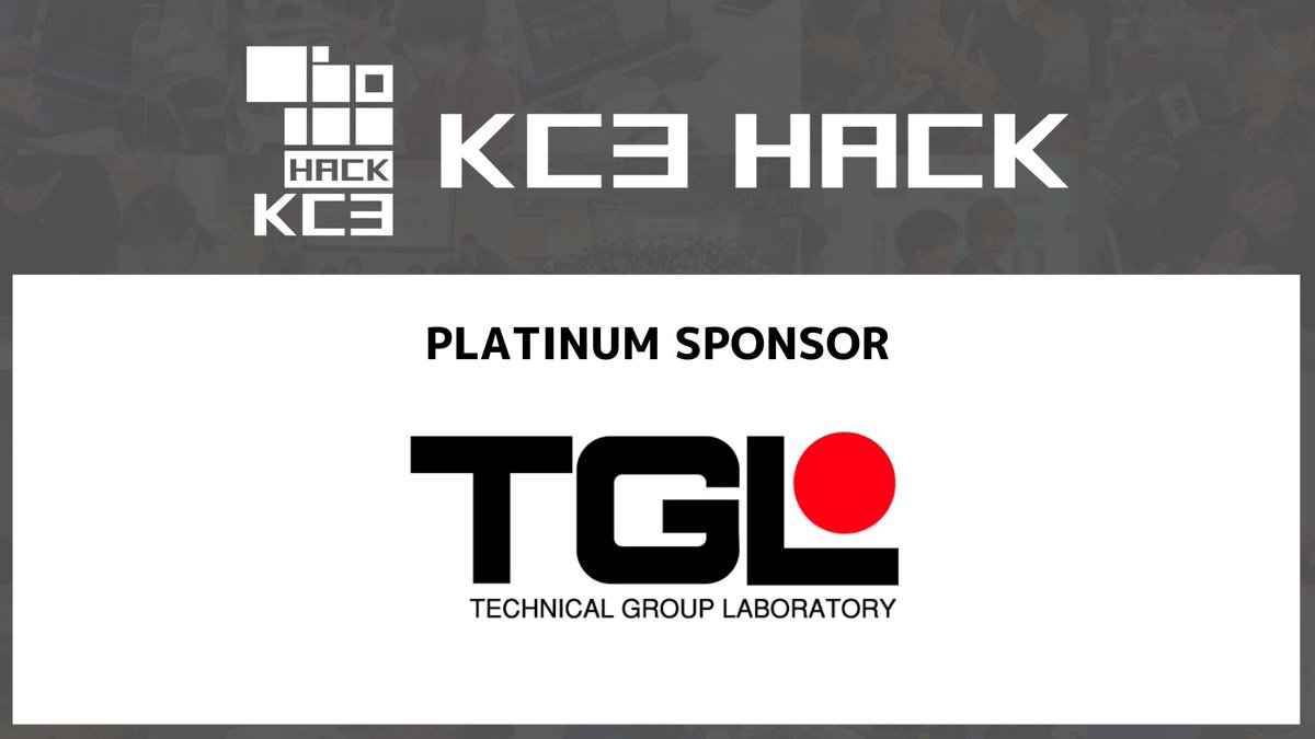 KC3（関西情報系学生団体交流会） tweet media