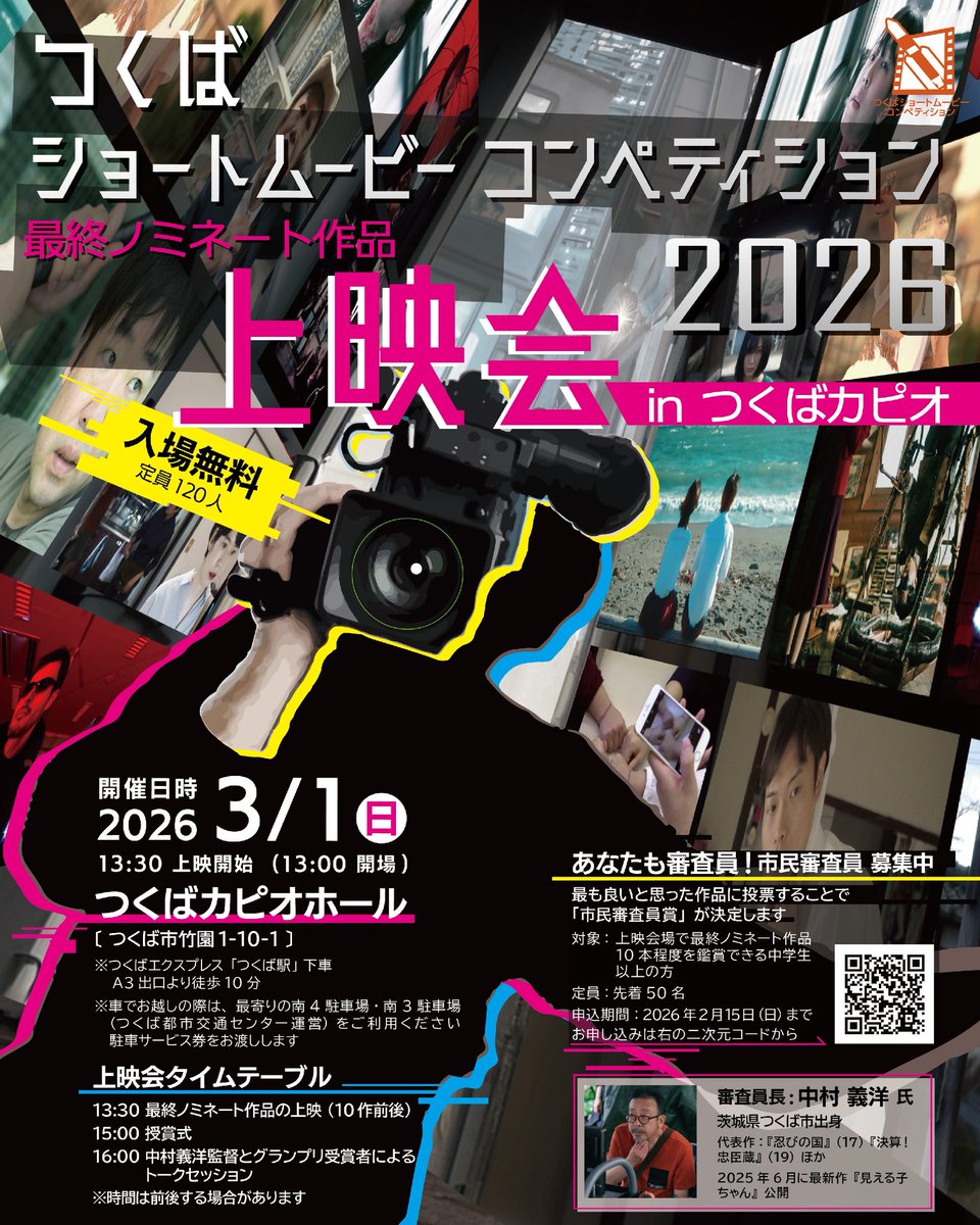 kadotaitsuki's tweet photo. わーーーーーーーい！
つくばショートムービーコンペティションに
監督作「コピペ」がノミネートされました
144作品の中の12作品に
選んでいただいたようです
ポスターに｢クジラの背中で話すコト｣も
使ってくれてる
わーーーーーーーい！ https://t.co/TdyBkKFdbt