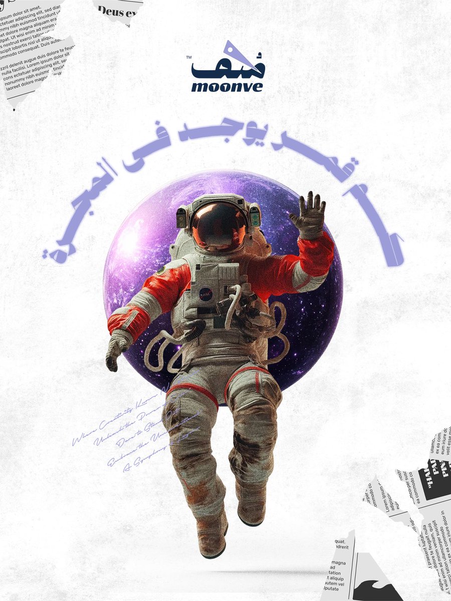 مُنف | Moonve tweet media