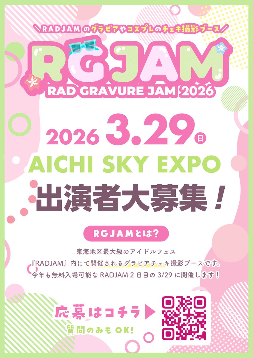 RG JAM tweet media