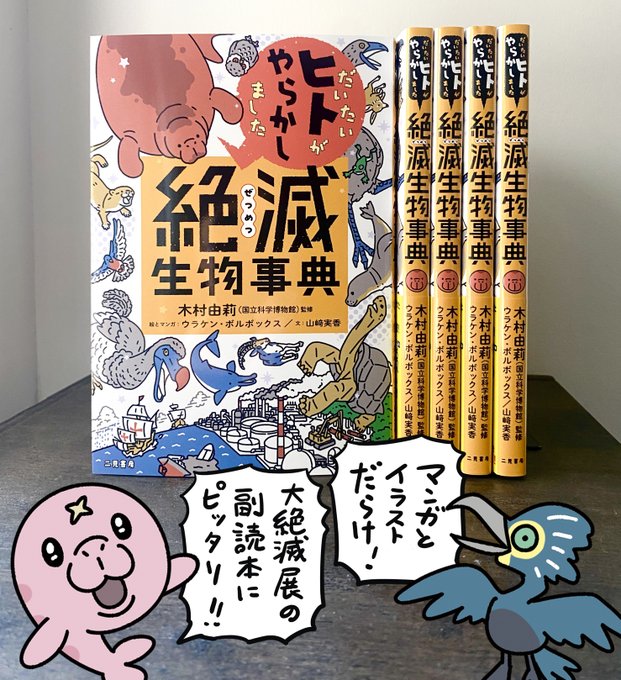 分霊箱を子供に喩えてる人がいて思ったけど、自分にとっては、今まで出した本もある意味分霊箱かもしれない。
https://t.co/dWBdcn7E78
それこそ、一冊一冊、霊というか魂が削られる思いで書いてる。一冊入魂。そして、その魂が図書館の本棚に並んだり、翻訳されて海の向こうで読まれたりしている。 