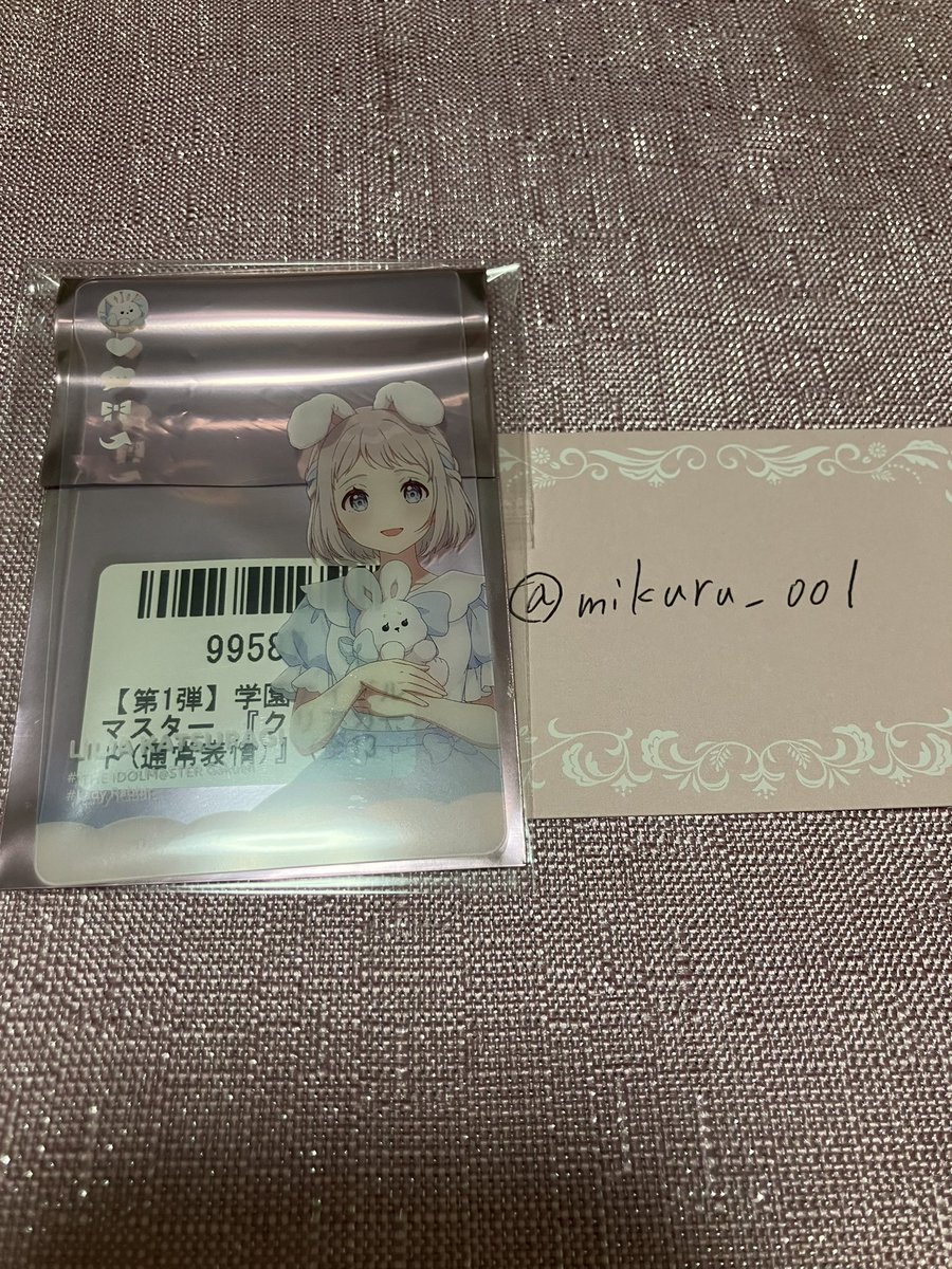 みくる@取引垢 tweet media