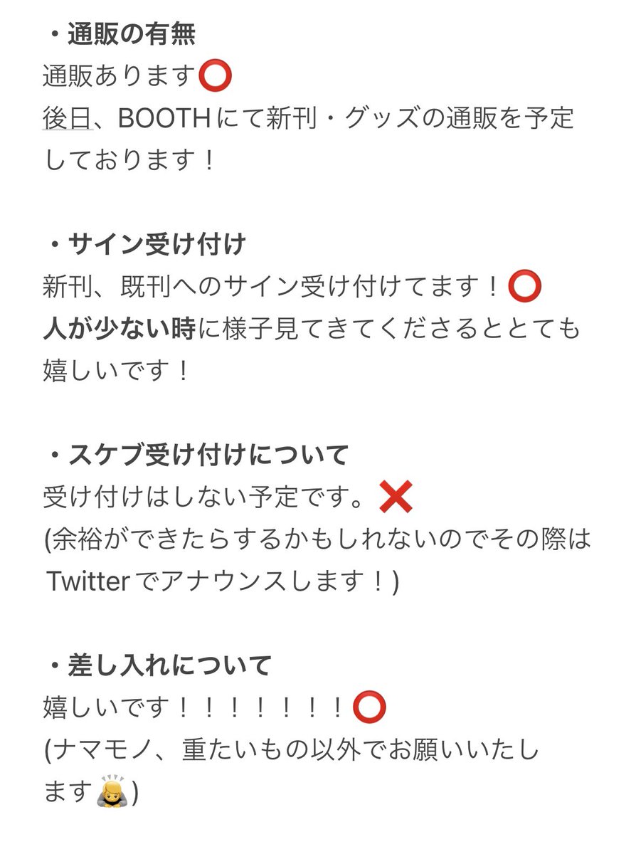 コミティア当日について！