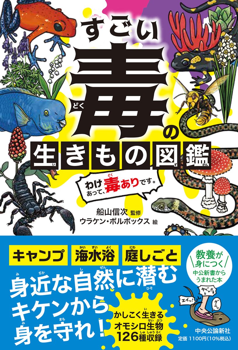 分霊箱を子供に喩えてる人がいて思ったけど、自分にとっては、今まで出した本もある意味分霊箱かもしれない。
https://t.co/dWBdcn7E78
それこそ、一冊一冊、霊というか魂が削られる思いで書いてる。一冊入魂。そして、その魂が図書館の本棚に並んだり、翻訳されて海の向こうで読まれたりしている。 