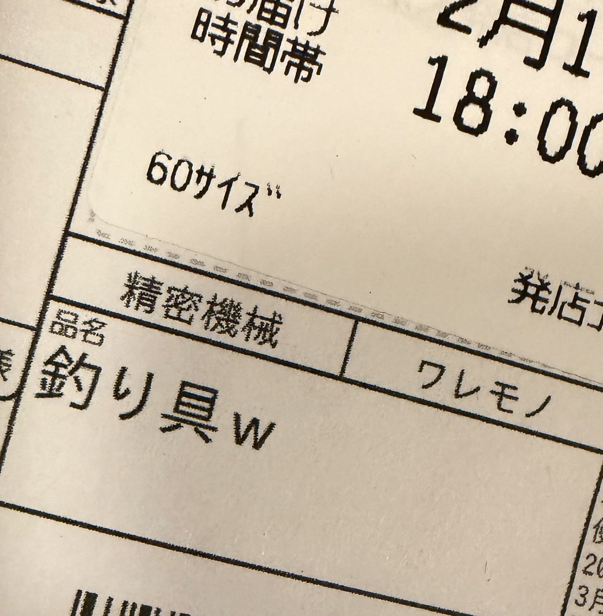 ねぎとろG tweet media