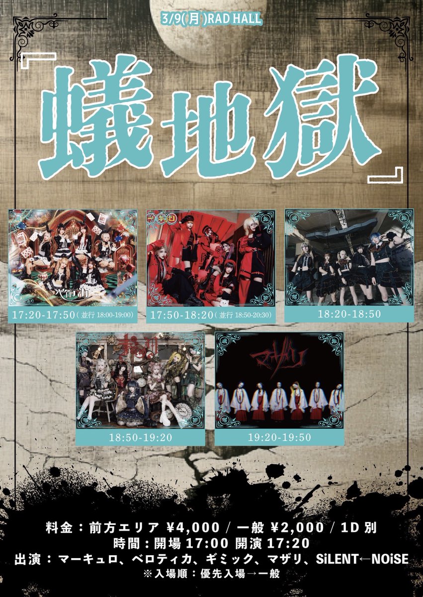 マザリ (@mazari_info) / Highlights / X