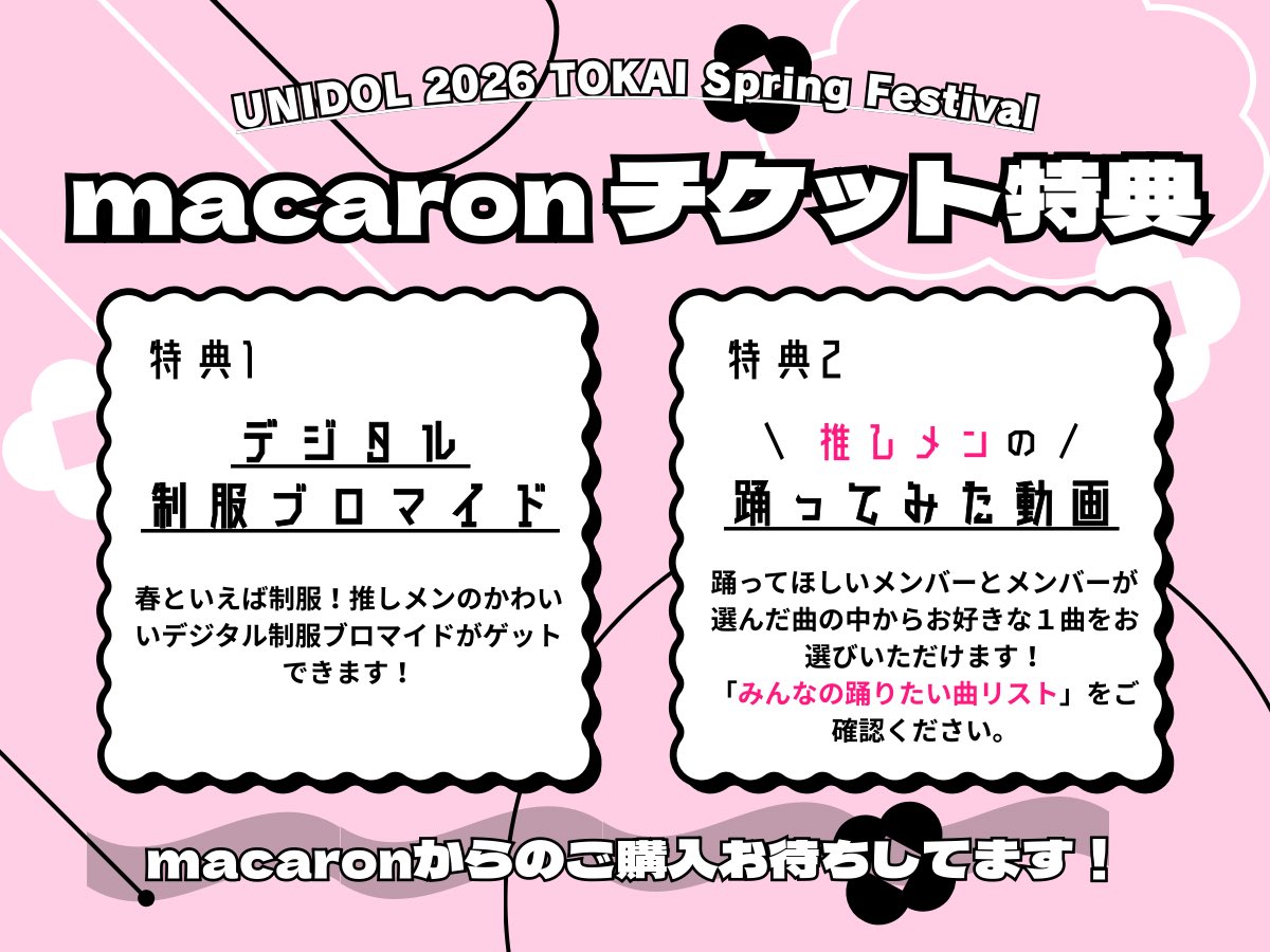 macaron☁️🌈 tweet media