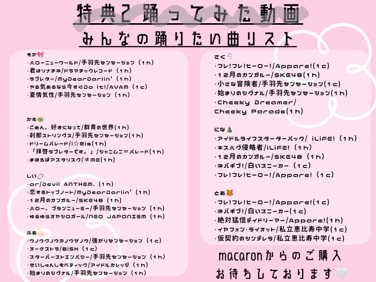 macaron☁️🌈 tweet media