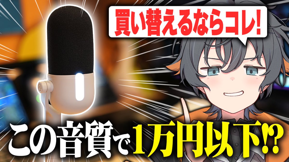 wabisuke_chan's tweet photo. マイク探してる人いたら是非見てね〜🐻
【自腹レビュー】白くて可愛いマイクが売ってたから試しに買ってみた結果… 【Elgato Wave Neo】
https://t.co/9s6COKF9Xk
#waveneo #elgato #corsair https://t.co/gqDoLJDXYX