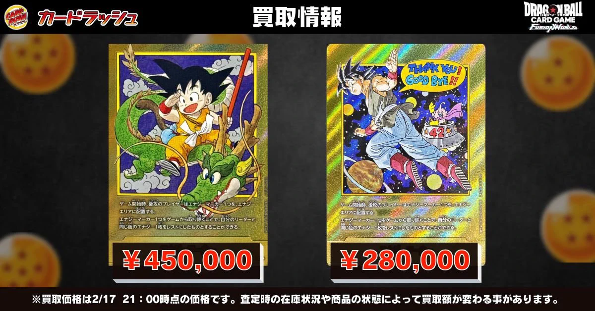 カードラッシュドラゴンボール on X: 