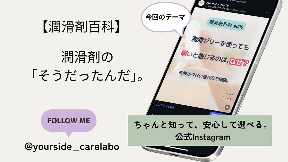 yoursidemoist's tweet photo. 「潤滑ゼリー 使っても 痛い。」

実は、けっこうある疑問です。

「合ってない」のではなく
その製品がいちばん重視していることが
今ほしい感覚と少し違うのかもしれません。
・低刺激重視？
・それとも滑り重視？
失敗が少ない選び方の視点をインスタにまとめています→ https://t.co/czSXTgHrgd https://t.co/krir929Tkq