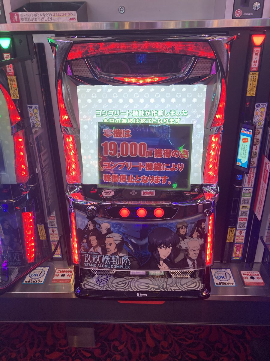 コンプリート達成🎉 L攻殻機動隊683番台 やはり威力ありますね