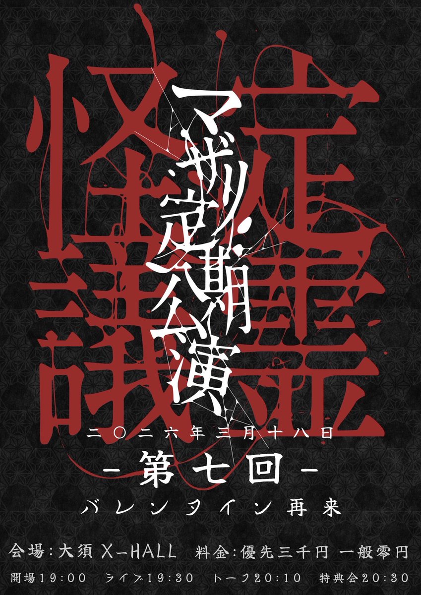 マザリ (@mazari_info) / Highlights / X