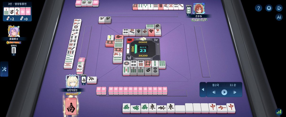 아 내 더블역만