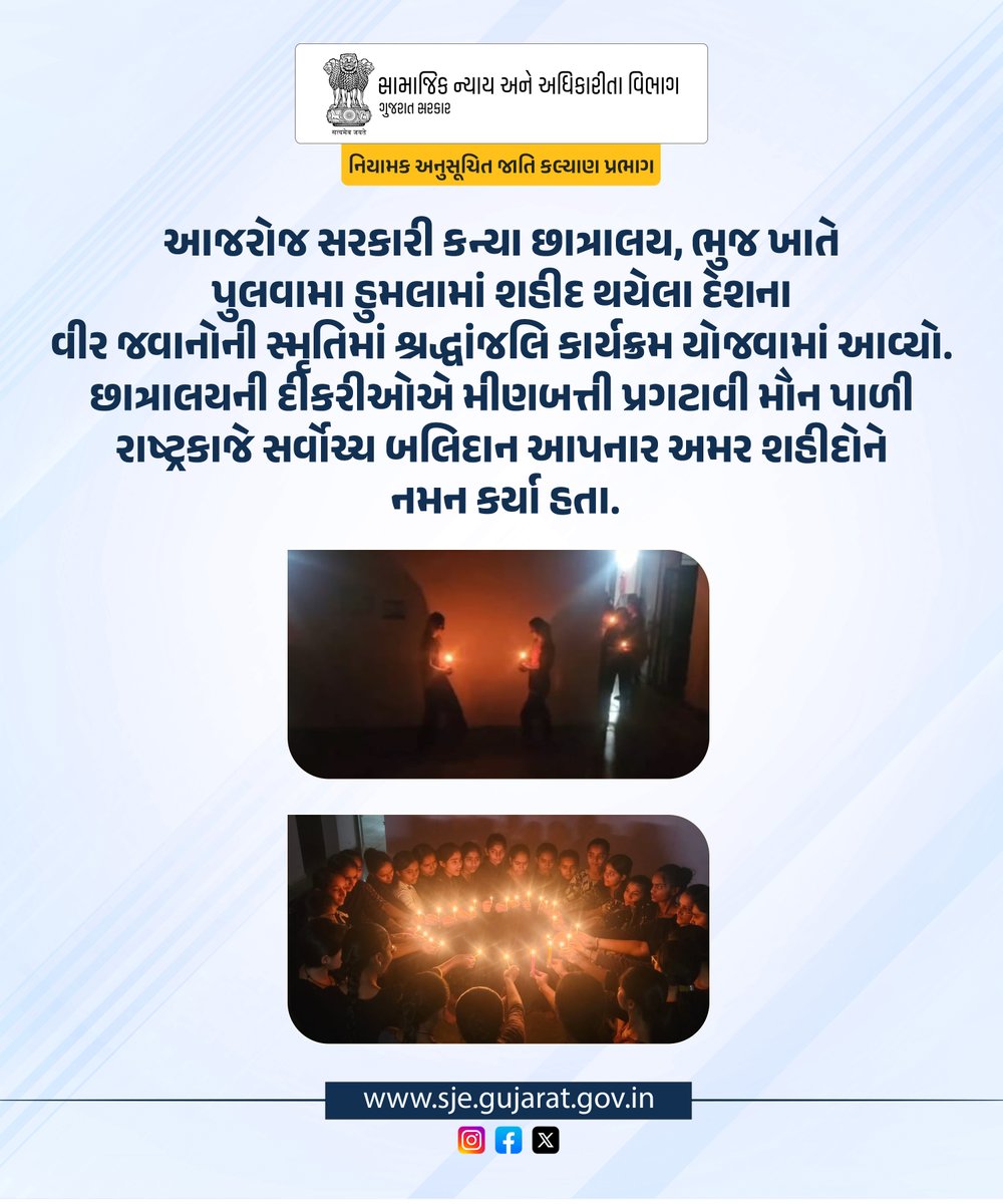 Dirscw's tweet photo. આજરોજ સરકારી કન્યા છાત્રાલય, ભુજ ખાતે પુલવામા હુમલામાં શહીદ થયેલા દેશના વીર જવાનોની સ્મૃતિમાં શ્રદ્ધાંજલિ કાર્યક્રમ યોજવામાં આવ્યો. છાત્રાલયની દીકરીઓએ મીણબત્તી પ્રગટાવી મૌન પાળી રાષ્ટ્રકાજે સર્વોચ્ચ બલિદાન આપનાર અમર શહીદોને નમન કર્યા હતા. https://t.co/Vxbu1HKlBk