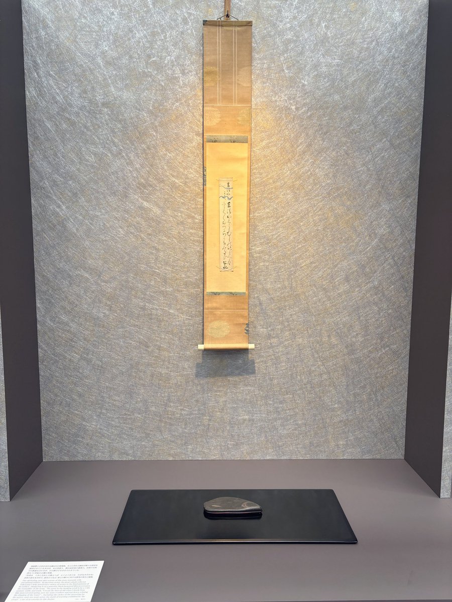 日本水石名品展は普通に狩野派の掛け軸などと一緒に展示してある(この