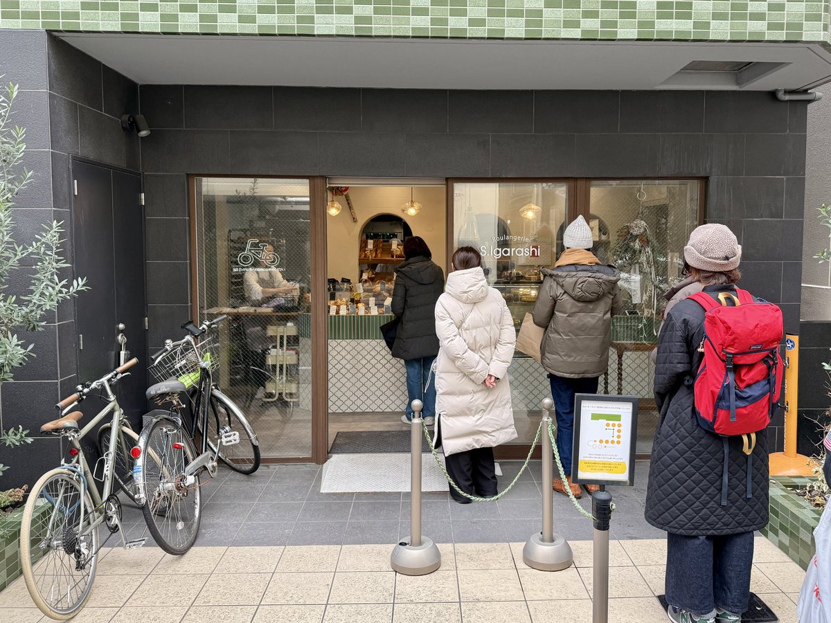 morishitagohan's tweet photo. 世界中にファンが多いベーカリー、メゾンカイザー出身のシェフが手掛けるBoulangerie S.Igarash。小麦に発酵バター、生クリームまで100%国産という素材のこだわり。人気No.1のあんバターサンド、外はサクサク中しっとりのクロワッサン、めちゃくちゃ美味かった。木場公園の近くなので散歩のお供にも。 https://t.co/r6vynGVjWN