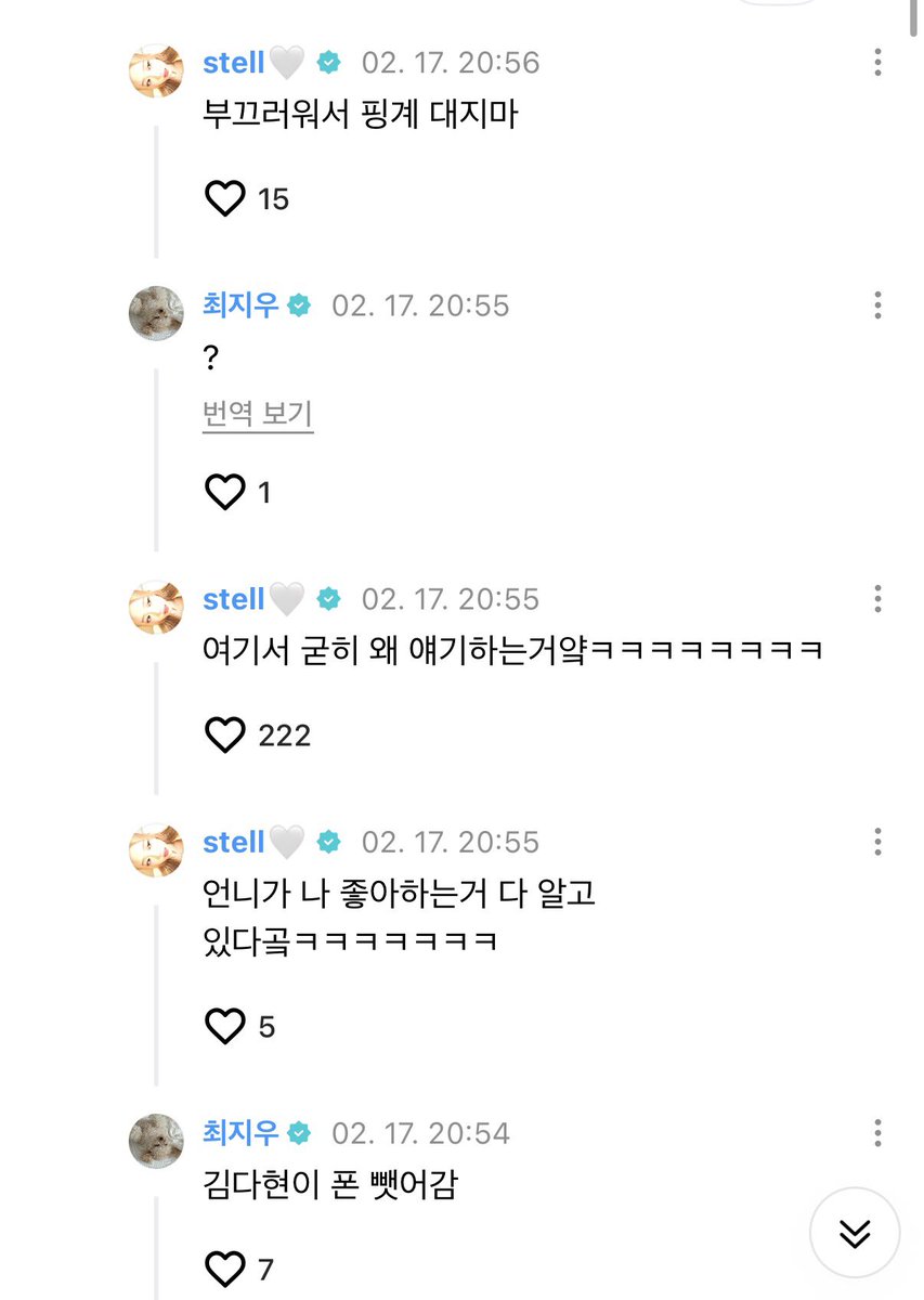 사랑해 다현아
언니가나좋아하는거다알고있다곸ㅋㅋㅋㅋㅋ여기서굳히왜얘기하는거얔ㅋㅋㅋㅋㅋㅋ 

…? #스타즈 #별따러가자 #스타즈처하자
