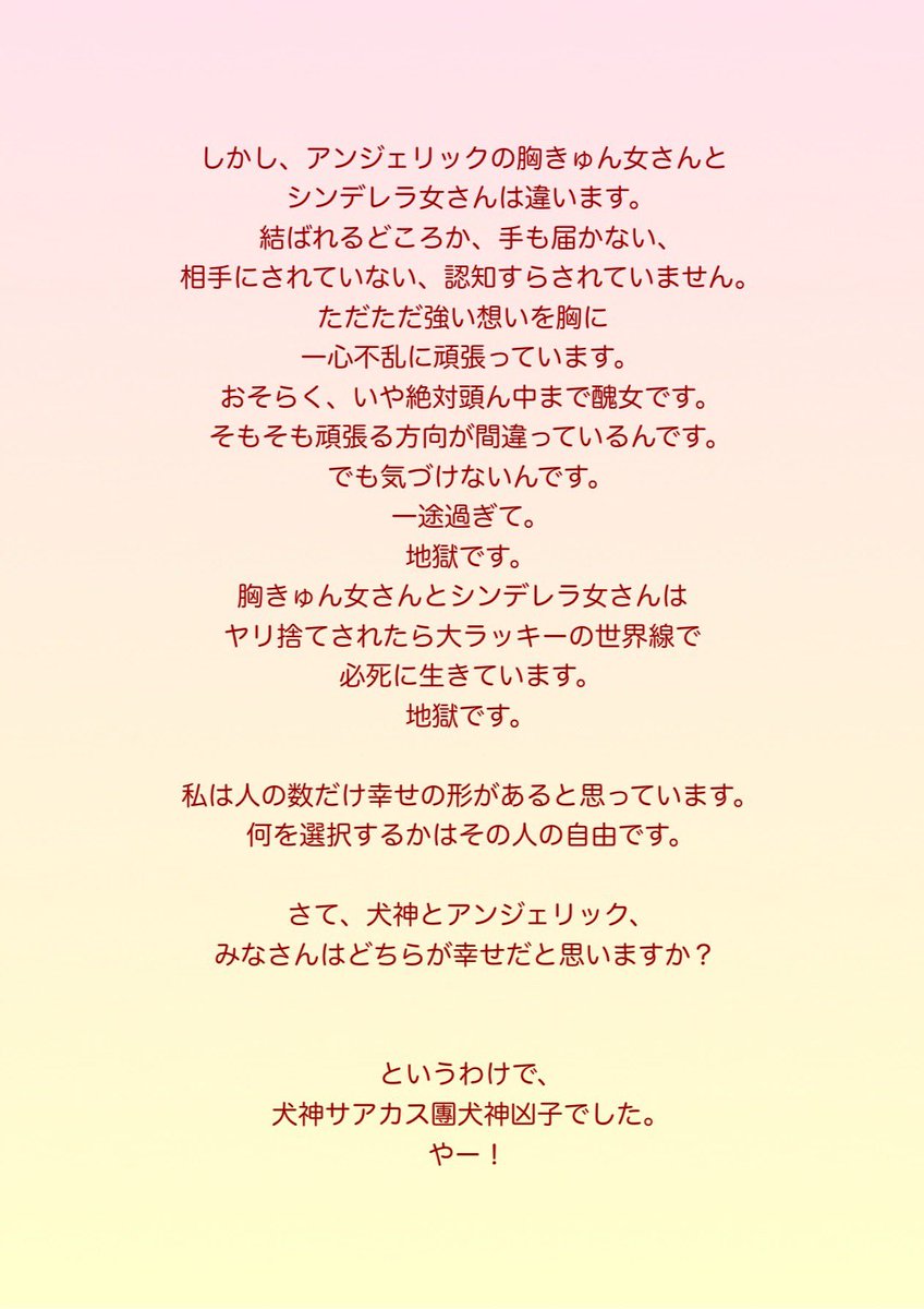 kyokoinugami's tweet photo. アンジェリックについて
みんな読んでねー✨ https://t.co/9UNAURPBSP