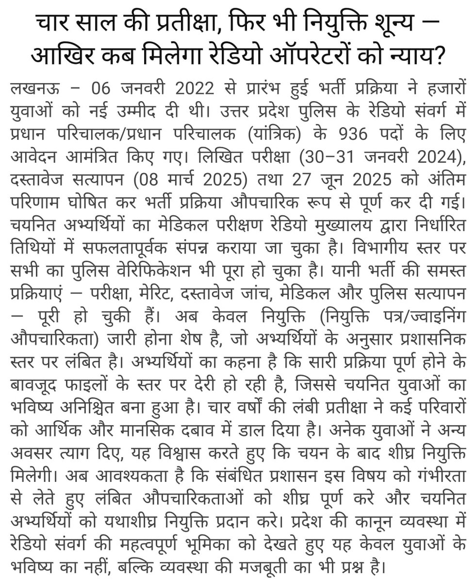 GulshanKum17188's tweet photo. #RadioOperatorBharti2022
#UPPolice
#936Post
#JoinSelectedCandidates
#YouthJustice
#SvasJsNews

@UPGovt @UPPRPB @dgpup @myogiadityanath
@Rajeevkrishna69 @InfoDeptUP @ChiefSecyUP @homeupgov @myogioffice @upsvasjs https://t.co/sAPJf8SekT