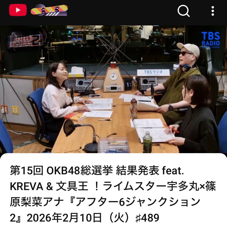 DELAPOP's tweet photo. 先週のアトロク

番組の冒頭フリートークに

妖精のようにあらわれた

熊谷のデラポップ 🧚‍♂️

楽しかったです✨ https://t.co/ciTTY0qWRK