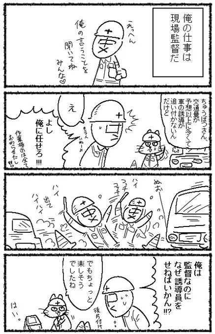 (過去作)俺の仕事 