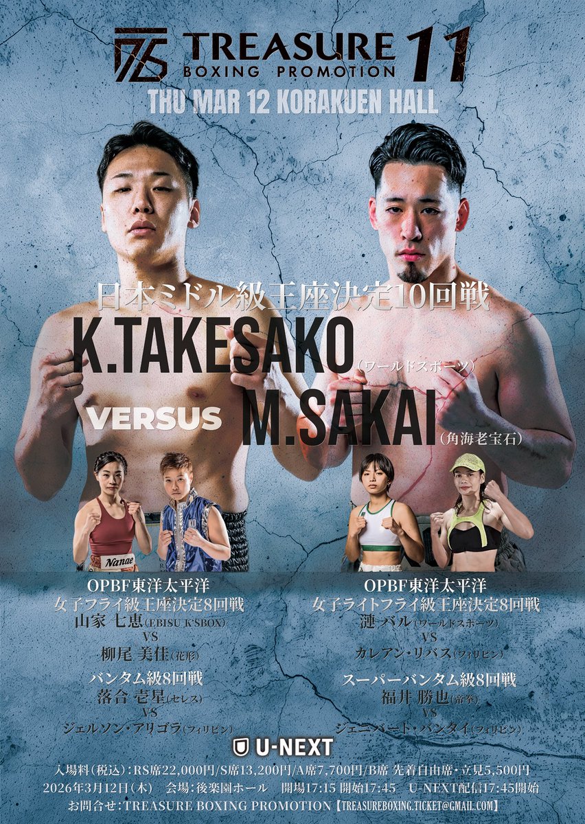 TREASURE BOXING PROMOTION tweet media