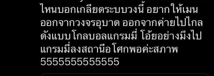 เข้าใจผิดละ คนรีเยอะเลย 
ใครรีแจกตัง 100.1 บาท 3 คน
-มต ไม่เคยเหยียดตึกเจม
-คนที่เหยียดคือ 127 เส้นที่ด่าเตนล์ว่าไปไกลได้แค่ตึกอโศก(ดังภาพ)
-127 เส้นเหยียดวงการ bl 
-พอมต เห็นตึกชมเอาศลปมาทำคอนเทนต์เลยด่ากลับ (แต่ความหมายคือ เพราะศลป เจมดัง จนมันต้องใฟ้ศลป มาทำคอนเทนต์เกาะเอนเกจ