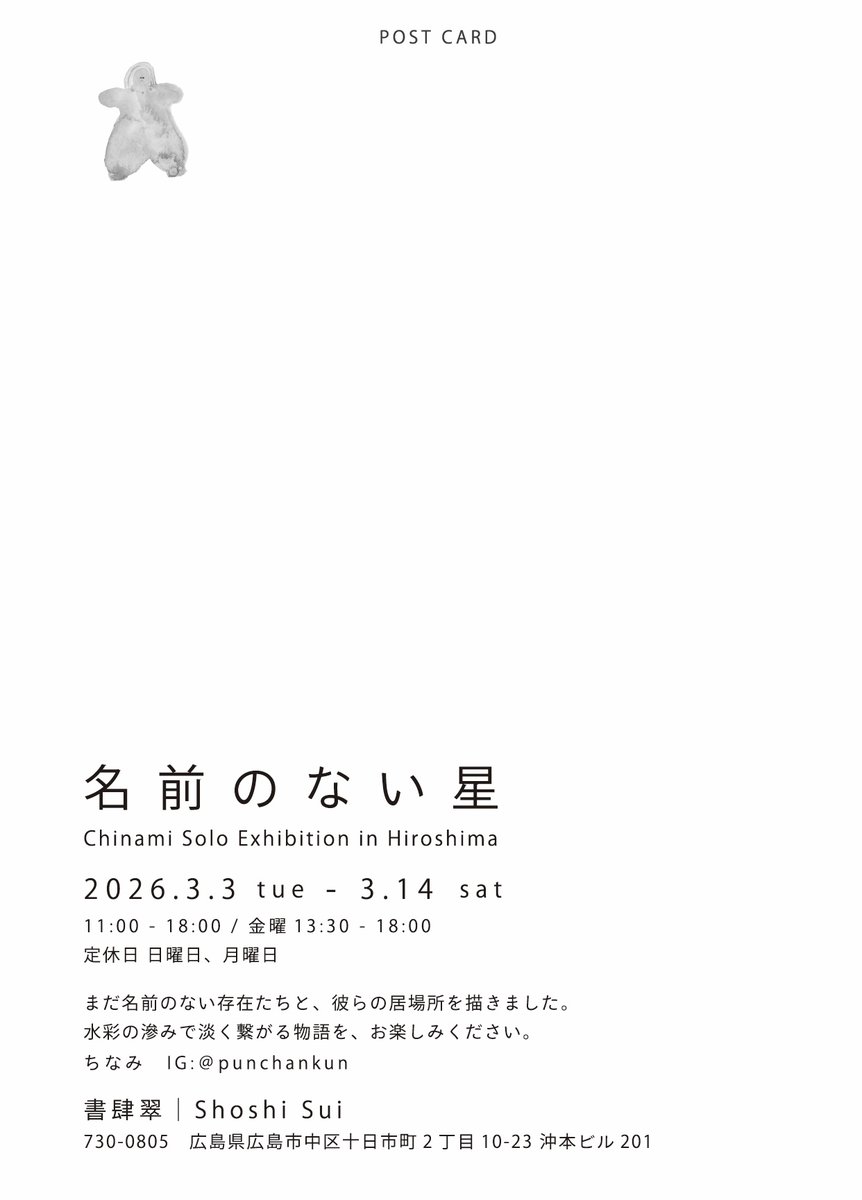⋆⸜ 次は広島 ⸝⋆