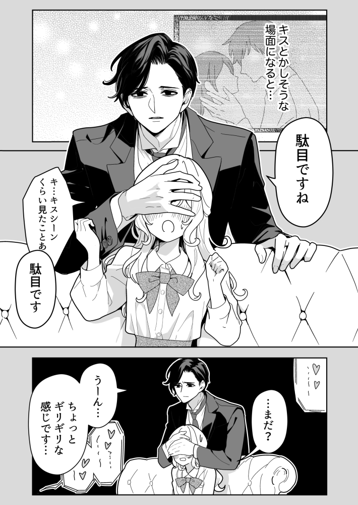 【再掲】フィルター(物理)かけてくる執事 