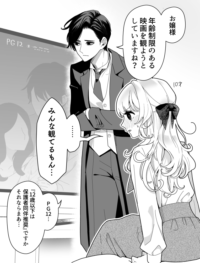 【再掲】フィルター(物理)かけてくる執事 