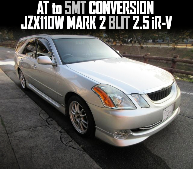 ATから5速MT変更(公認取得)！1JZ-GTEターボエンジン！JZX110W型マークIIブリット2.5iR-Vの国内中古車を掲載 - usedcarnews.jp/archives/205256