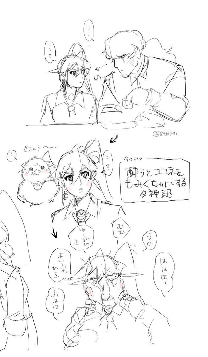 ししつ かた tweet media