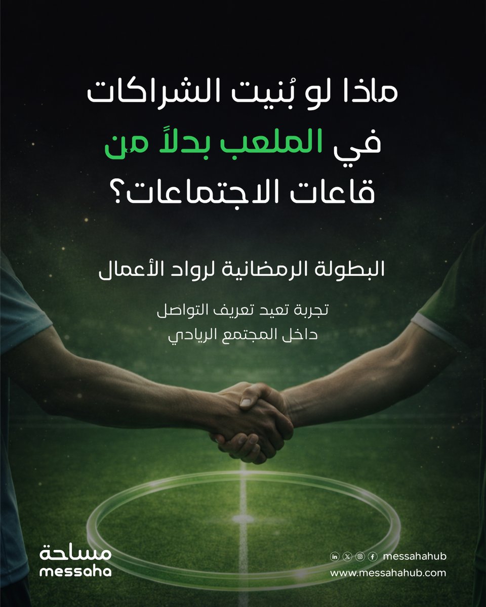 Messaha | مساحة tweet media