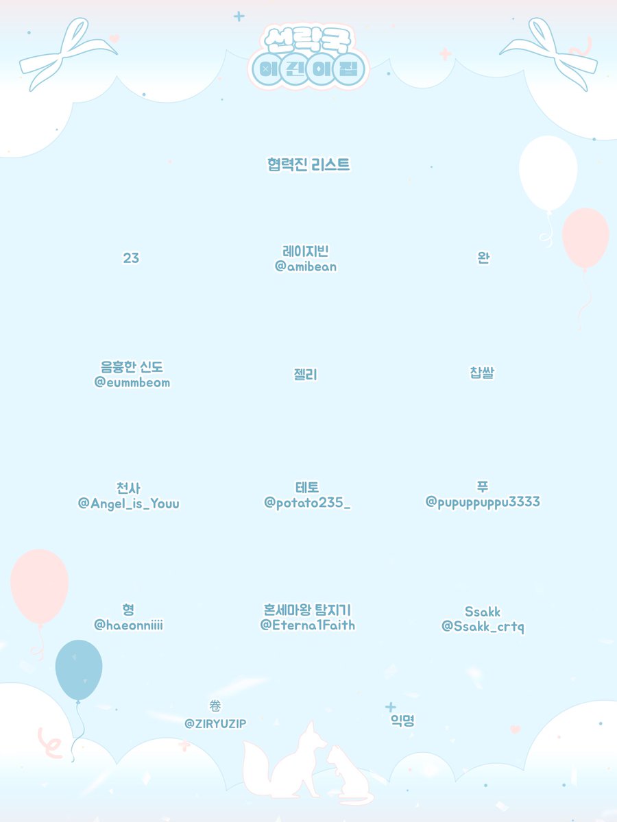 선락국 어린이집 tweet media