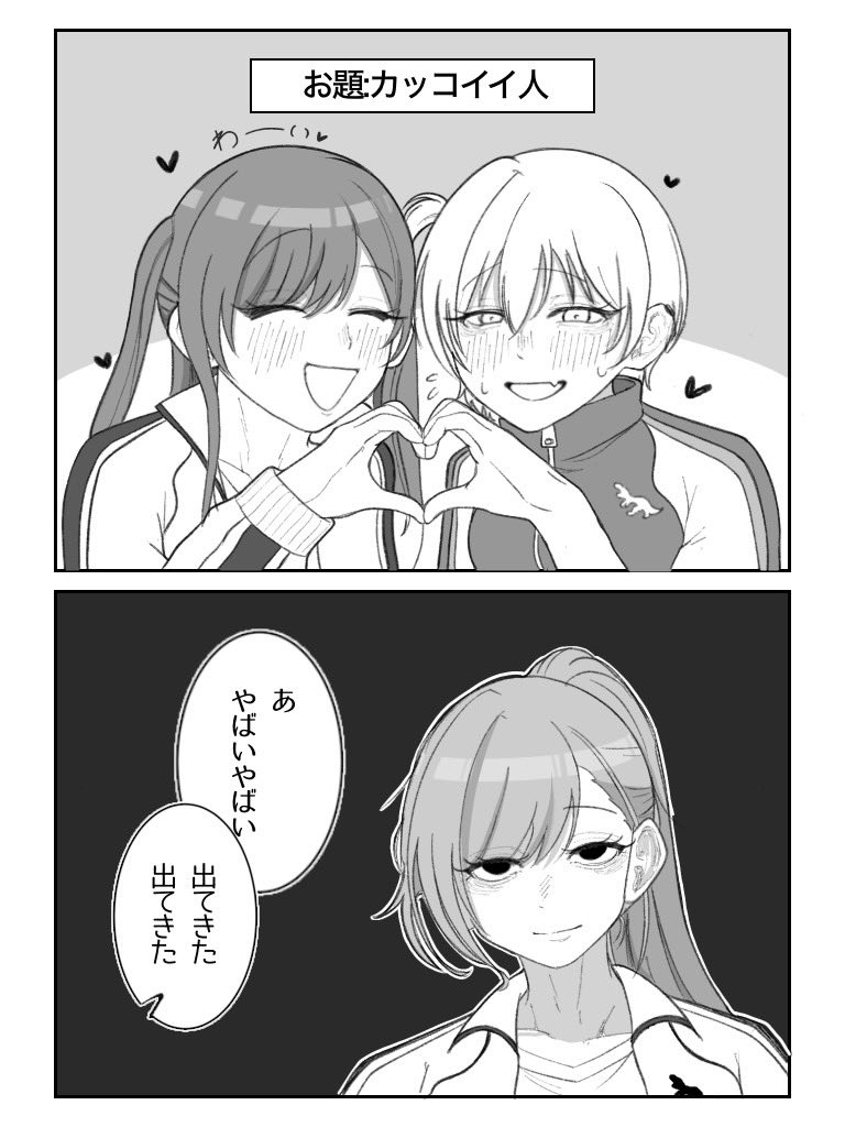#シャニマス大感謝祭_day2
人間の目って本当にハイライト無くなるんだって思った