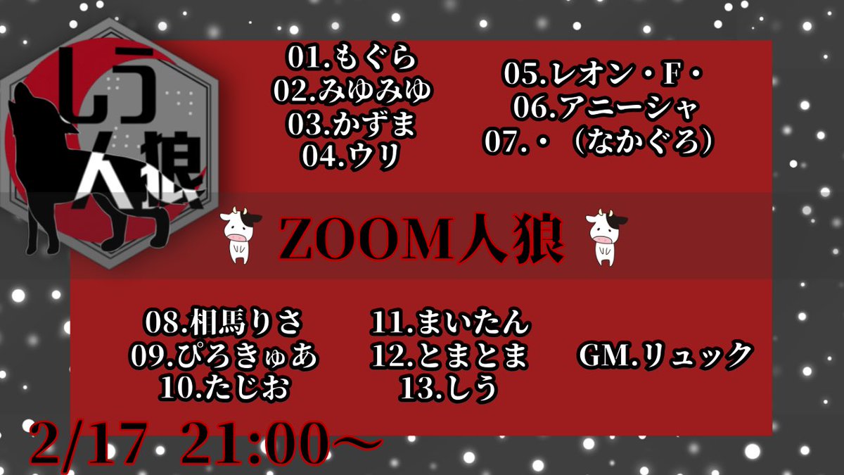 しう人狼😊
何かリュックんがGMだって！楽しみ♪
youtube.com/live/BJSOJ8LbF…