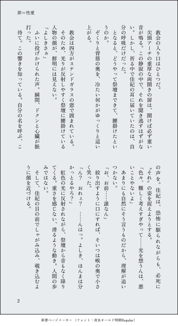 けも☀️ tweet media